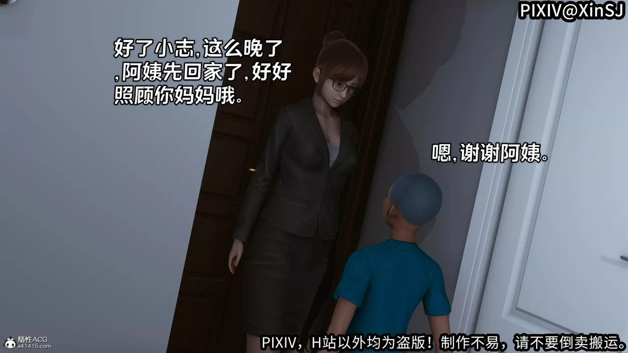 [3D]欲の圣诞-姨妈篇-第06话-最终话 - 图片 40