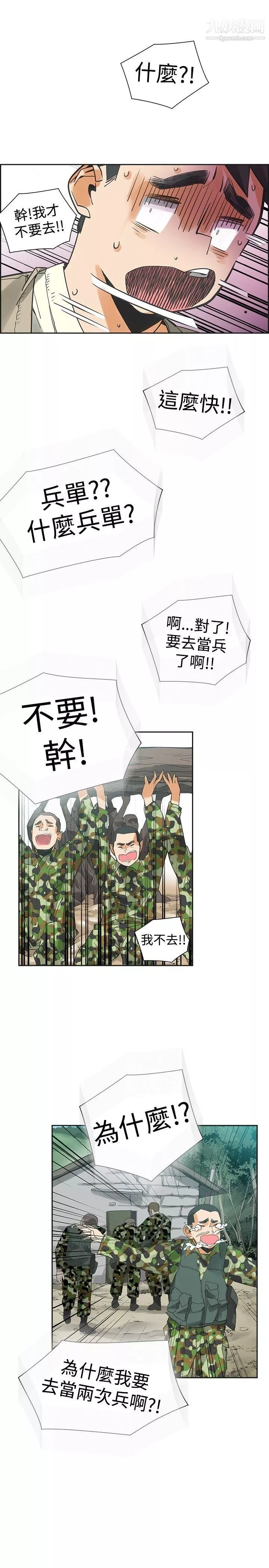 二十再重來第43話