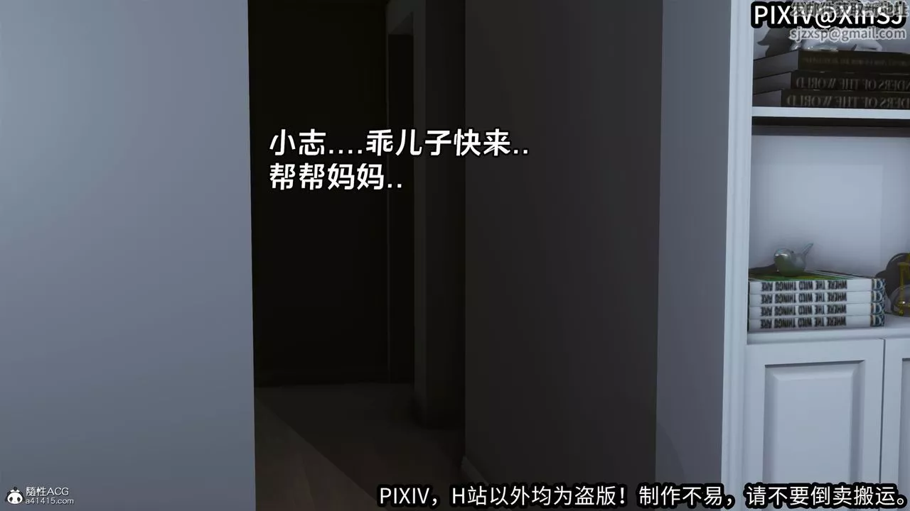[3D]欲の圣诞-姨妈篇-第06话-最终话 - 图片 41