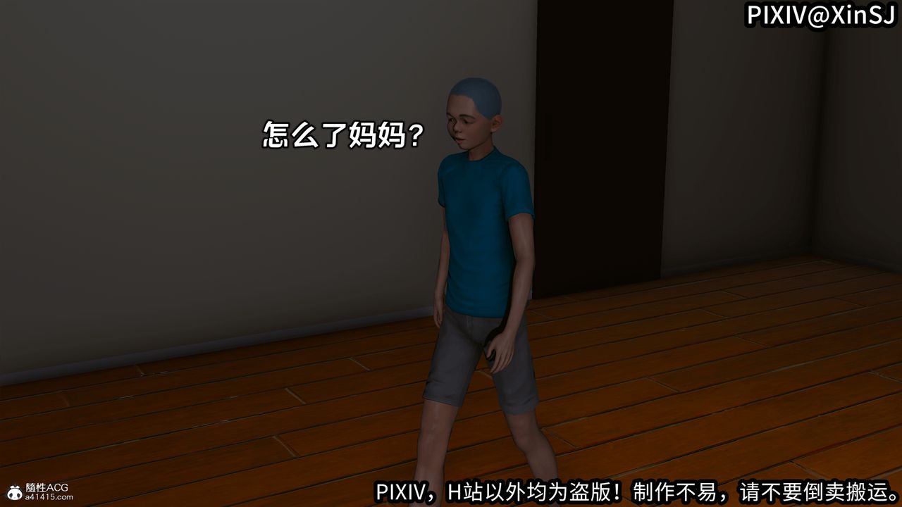 [3D]欲の圣诞-姨妈篇第06话-最终话