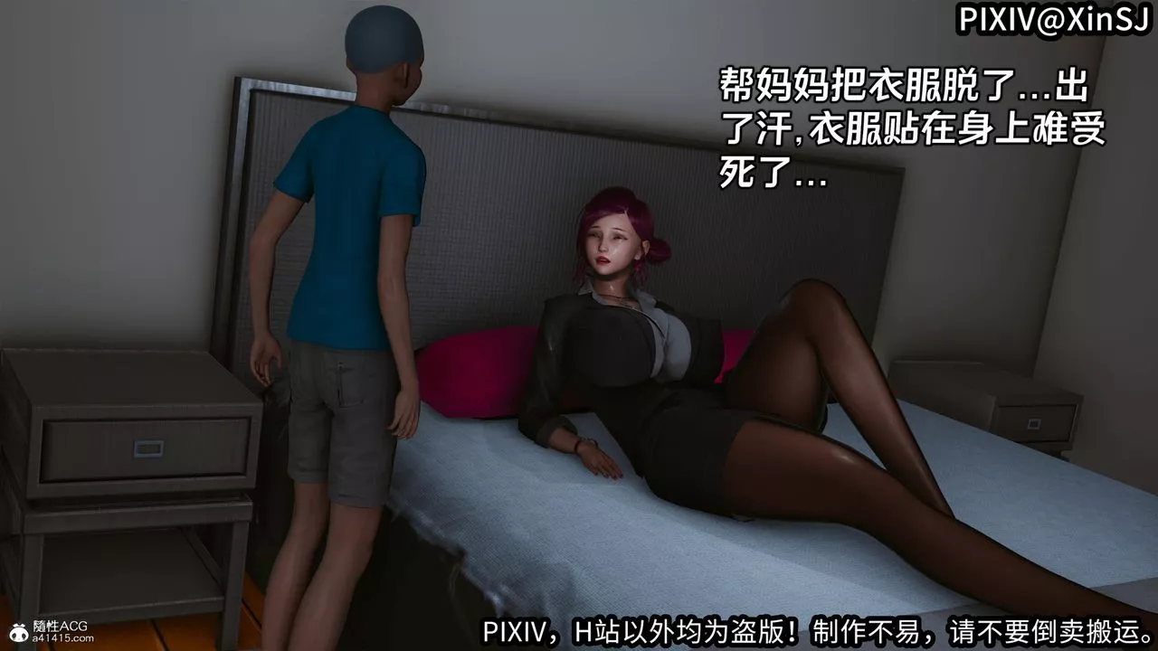 [3D]欲の圣诞-姨妈篇-第06话-最终话 - 图片 43