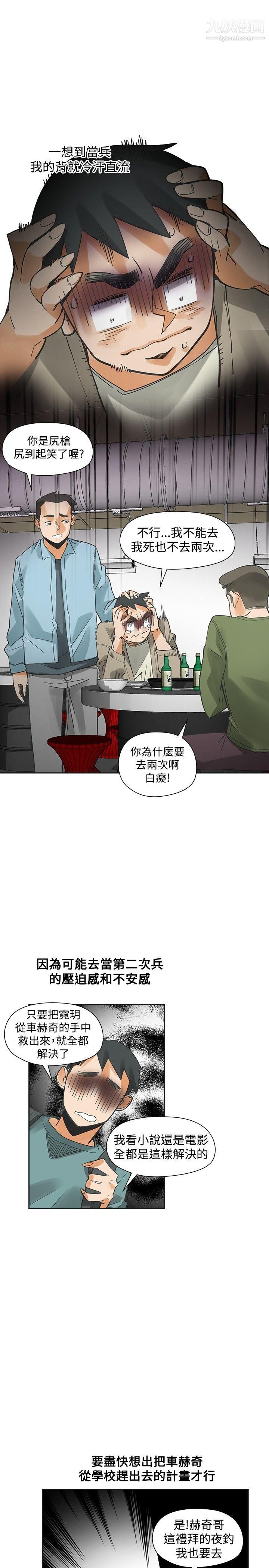 二十再重来第43话