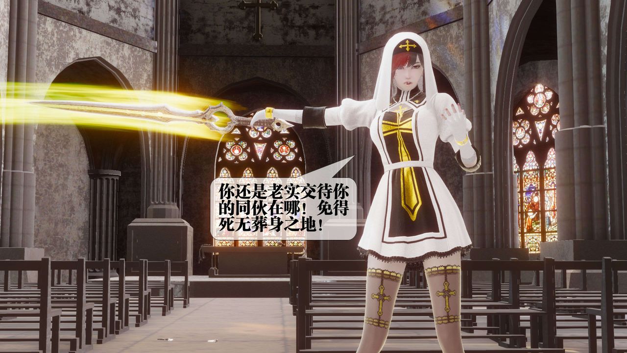 [3D]都市欲靈第15話