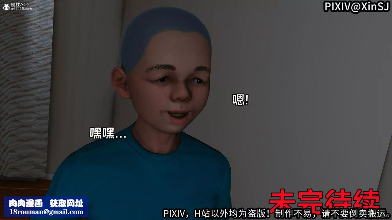 [3D]欲の聖誕-姨媽篇第06話-最終話