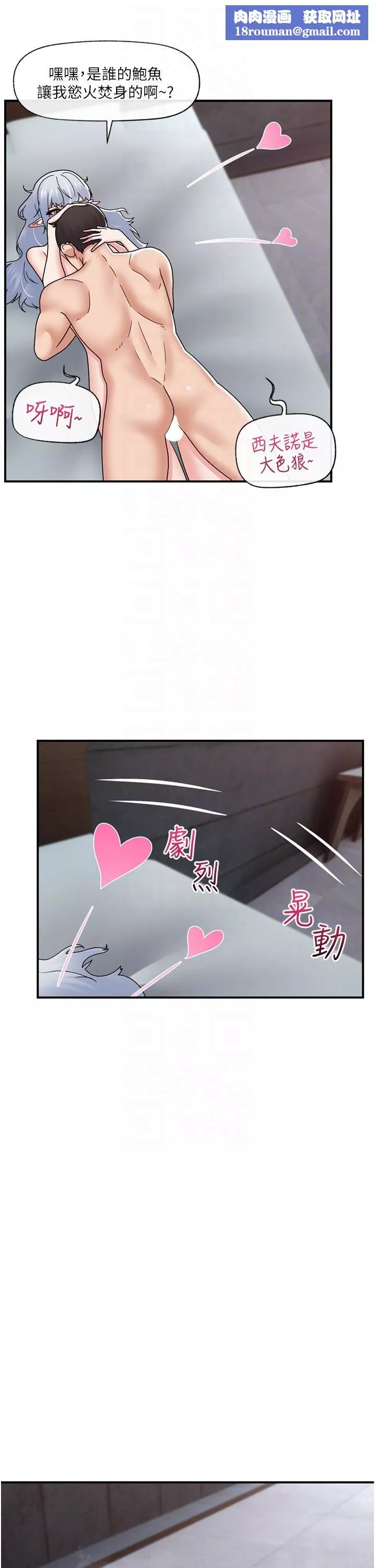 异世界催眠王-第69话-被操到失神的女人 - 图片 22