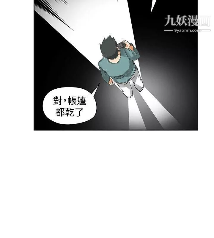 二十再重来-第43话 - 图片 18