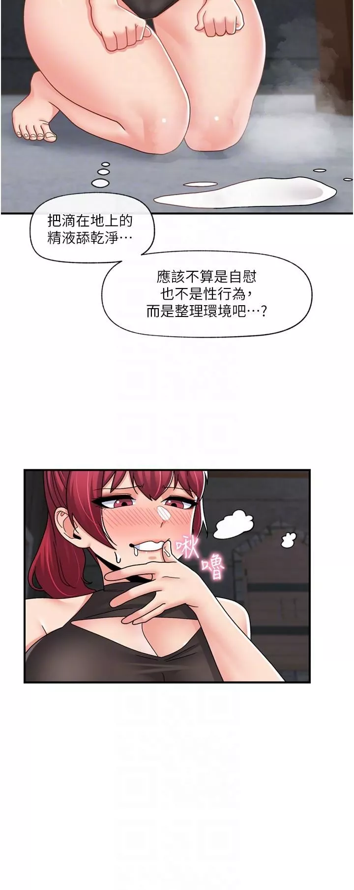 異世界催眠王第69話-被操到失神的女人