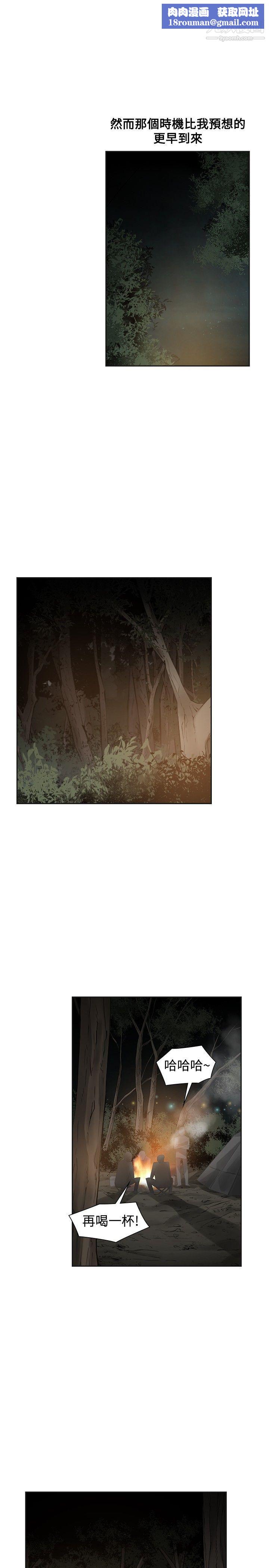 二十再重来第43话