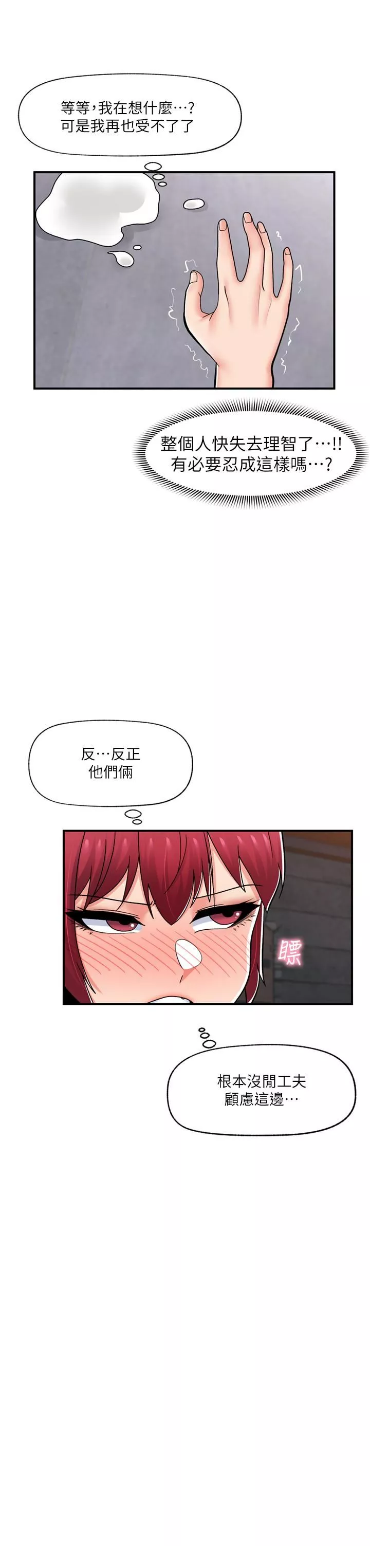 異世界催眠王第69話-被操到失神的女人
