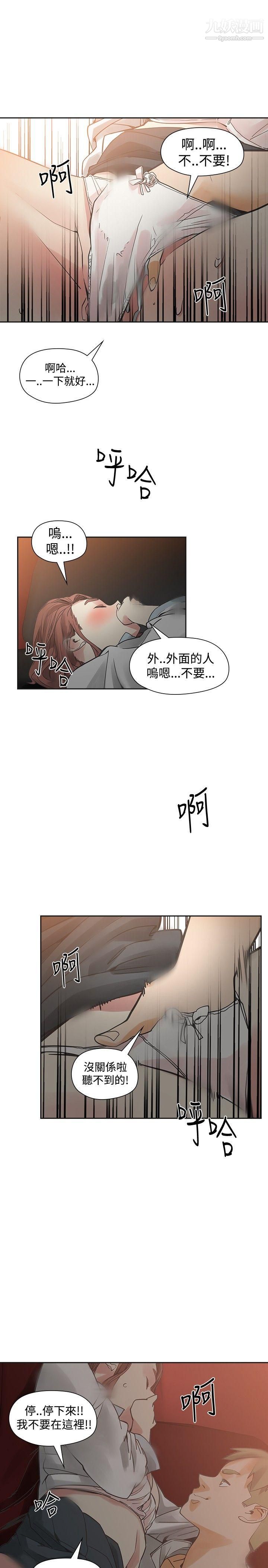 二十再重来第43话