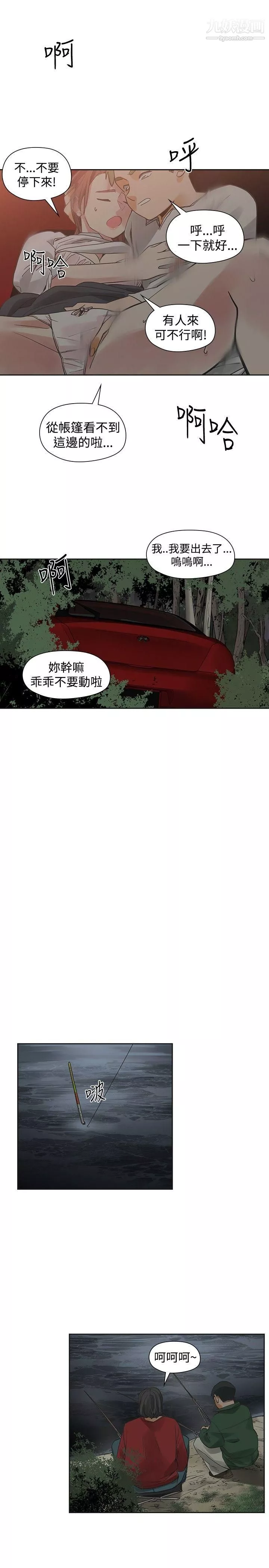 二十再重來第43話