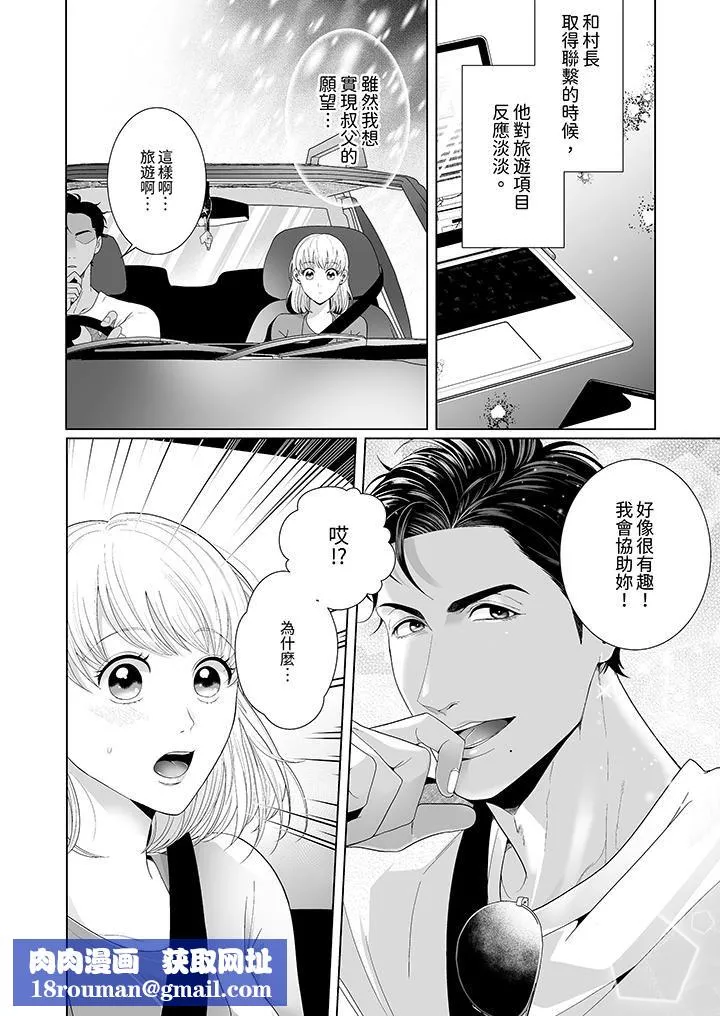 狂放野獸想要讓他沈溺的激情SEX~島上的求婚性愛第1話