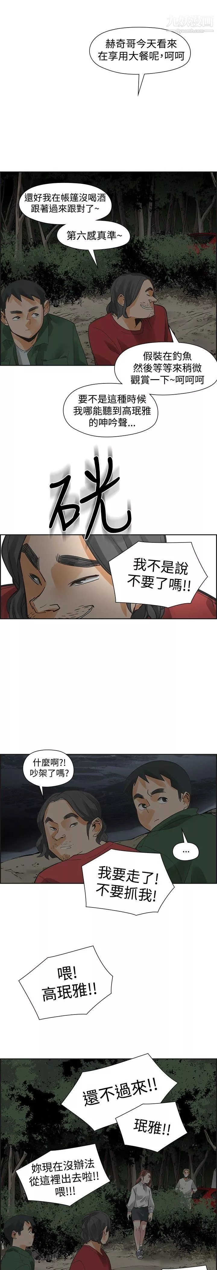 二十再重來第43話
