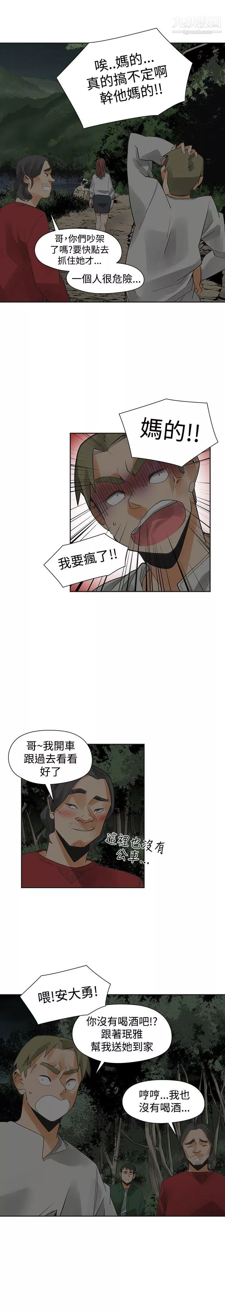 二十再重来-第43话 - 图片 29