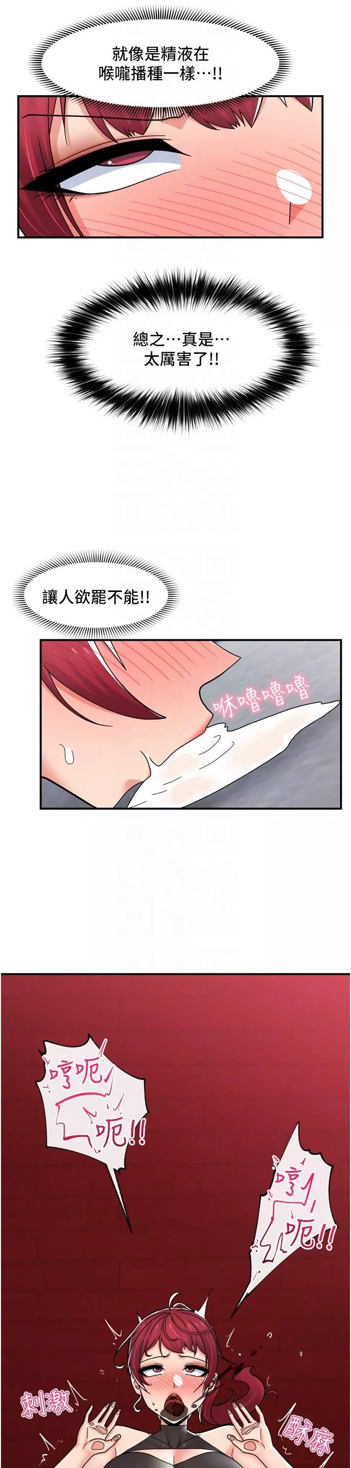 異世界催眠王第69話-被操到失神的女人