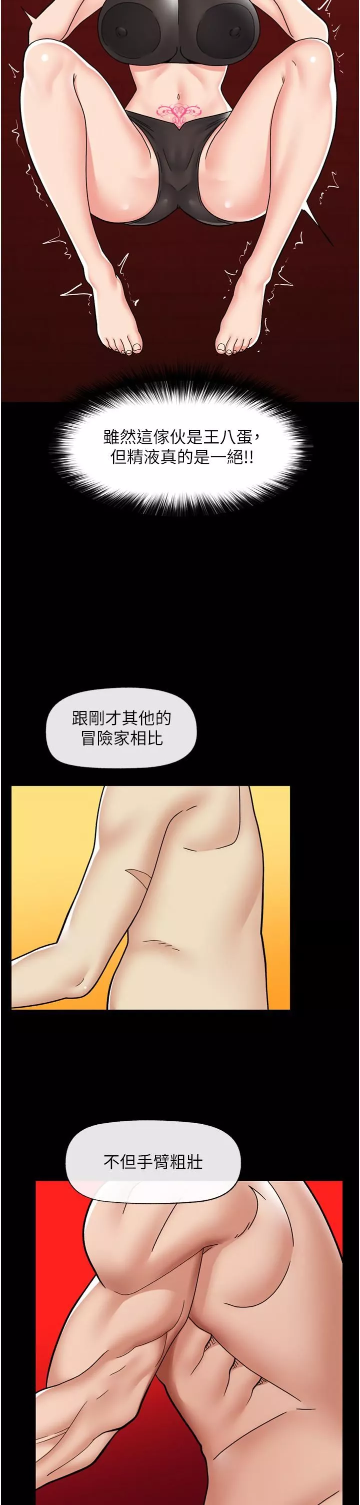 异世界催眠王-第69话-被操到失神的女人 - 图片 35
