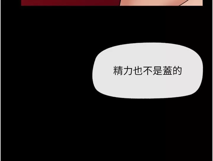异世界催眠王-第69话-被操到失神的女人 - 图片 36