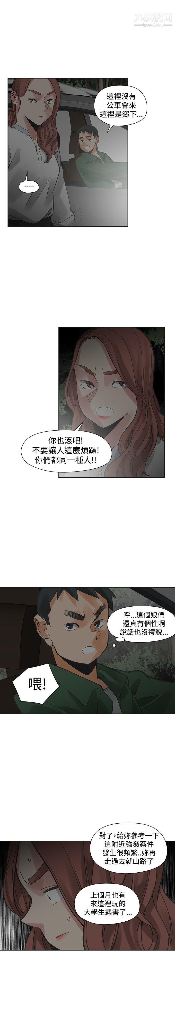 二十再重来第43话