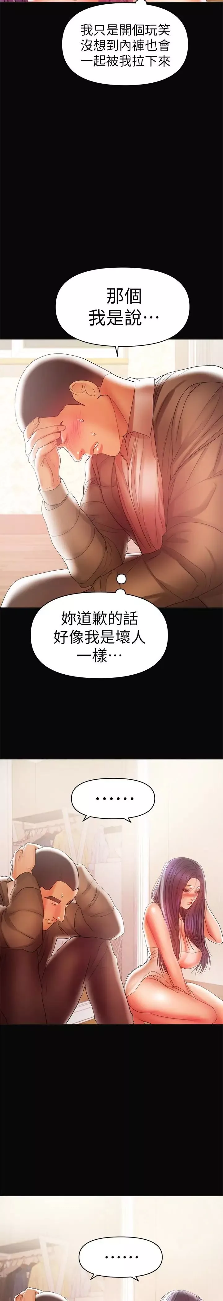 兼职奶妈-第18话-成年男女同睡一张床… - 图片 3