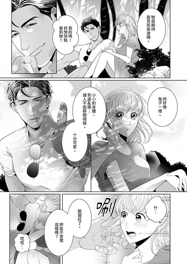 狂放野獸想要讓他沈溺的激情SEX~島上的求婚性愛第2話