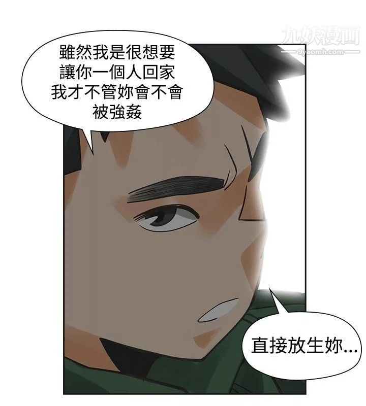 二十再重來第43話