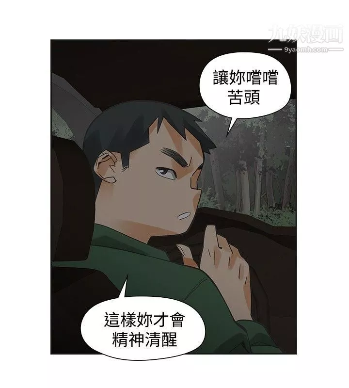 二十再重来-第43话 - 图片 36