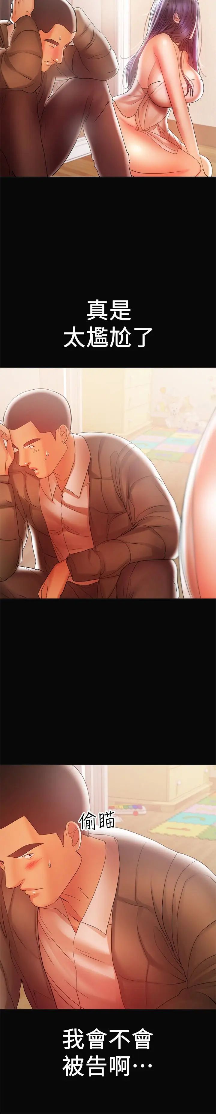 兼職奶媽第18話-成年男女同睡一張床…