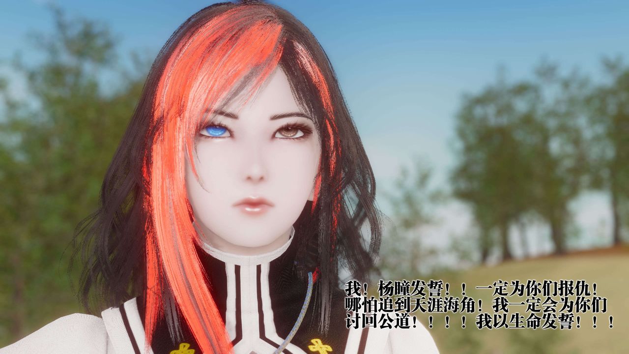 [3D]都市欲灵第16话