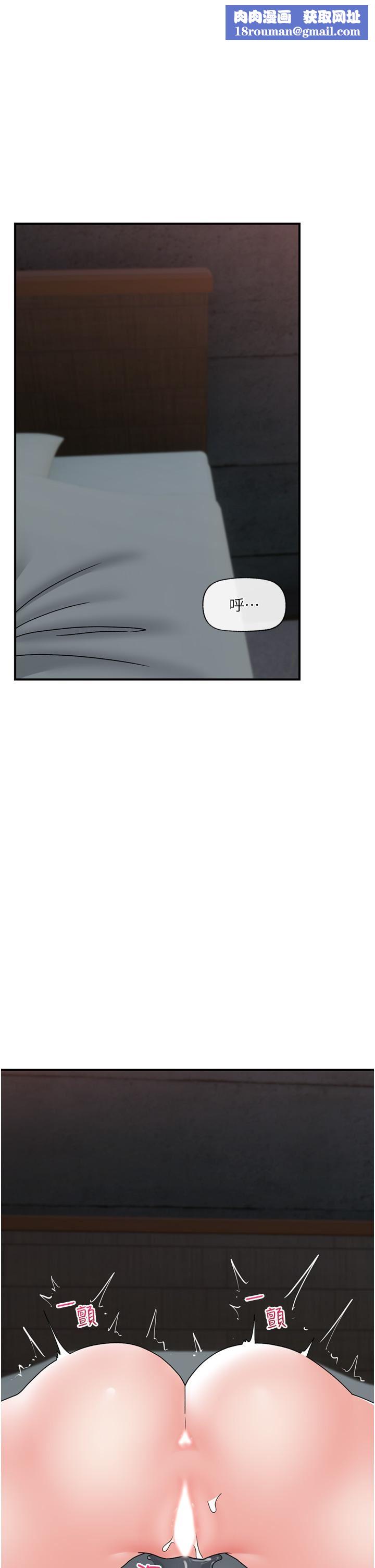 异世界催眠王第70话-好想被干…!