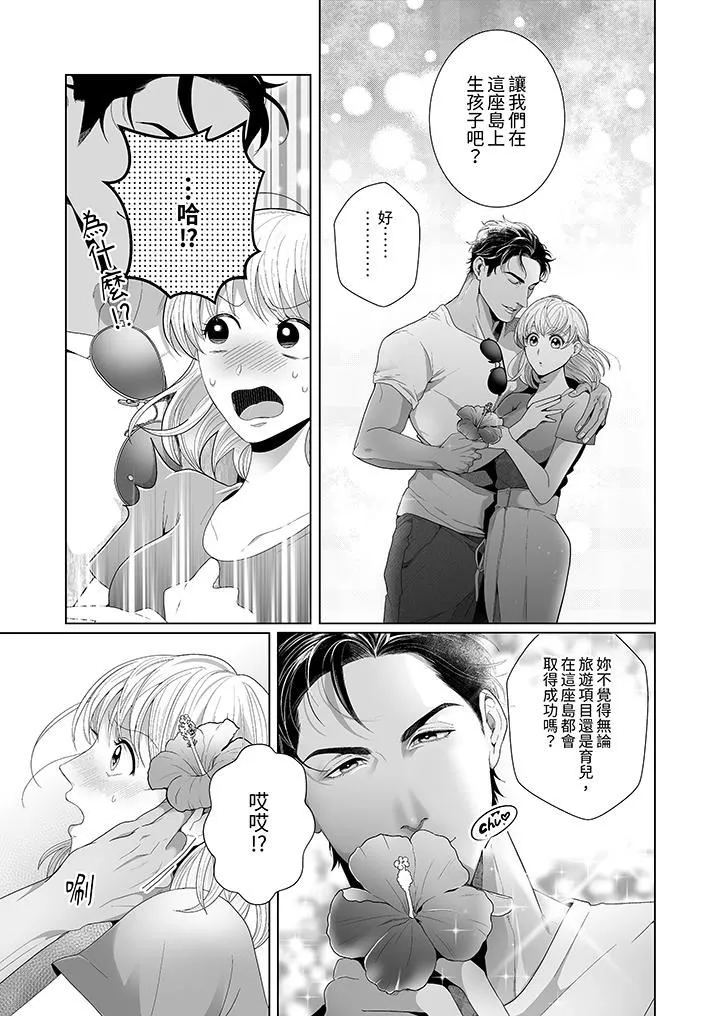 狂放野獸想要讓他沈溺的激情SEX~島上的求婚性愛第2話