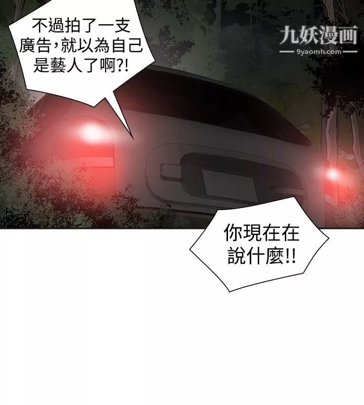 二十再重来-第44话 - 图片 6