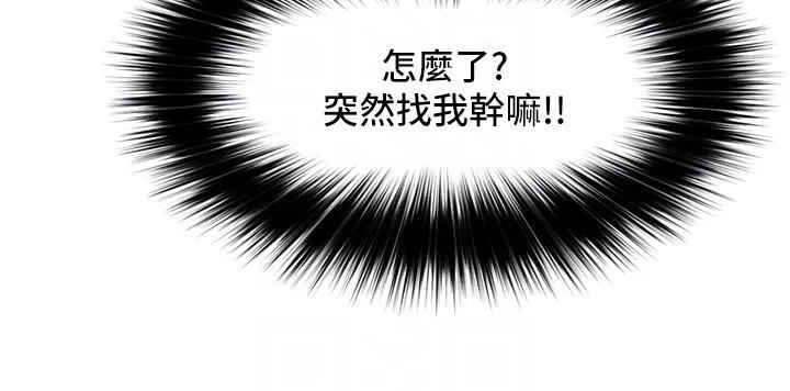 異世界催眠王第70話-好想被幹…!