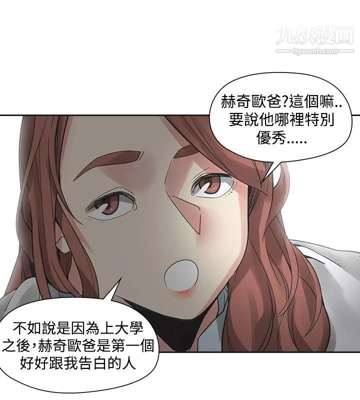 二十再重来-第44话 - 图片 10