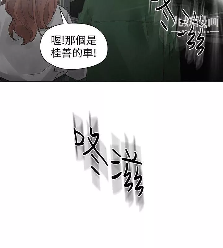 二十再重来-第44话 - 图片 12