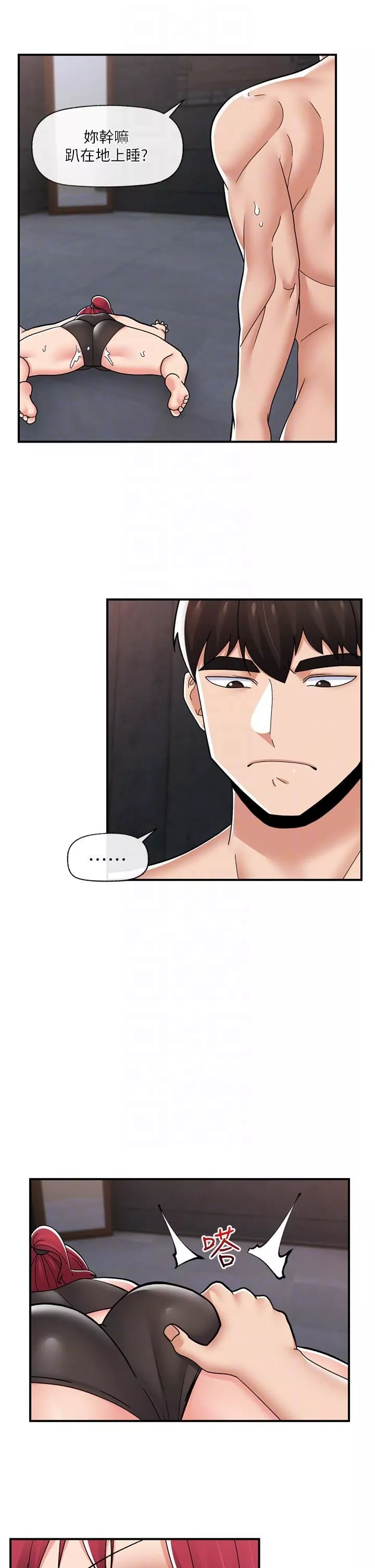 异世界催眠王-第70话-好想被干…! - 图片 10