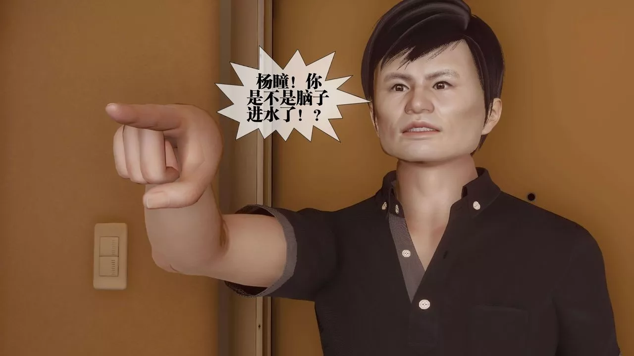 [3D]都市欲灵-第16话 - 图片 28