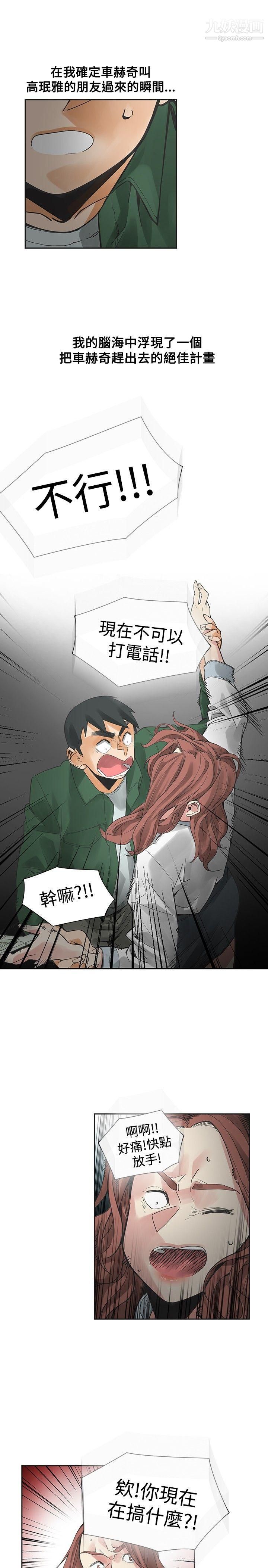 二十再重来第44话