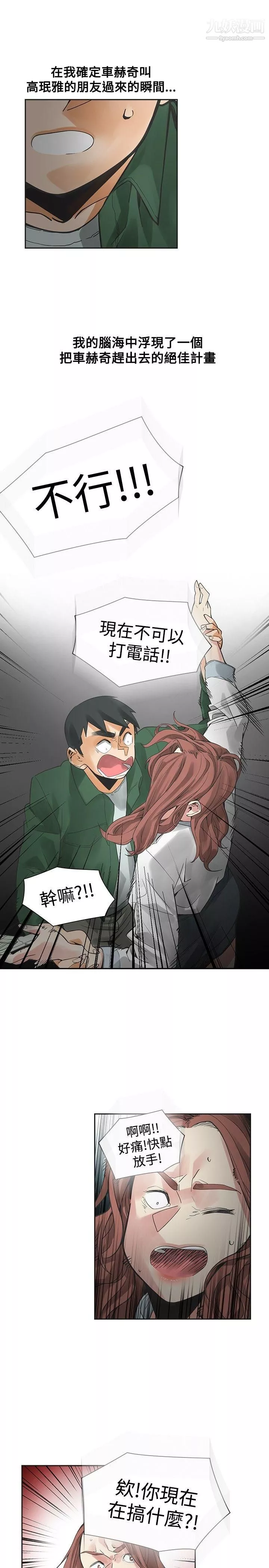 二十再重來第44話