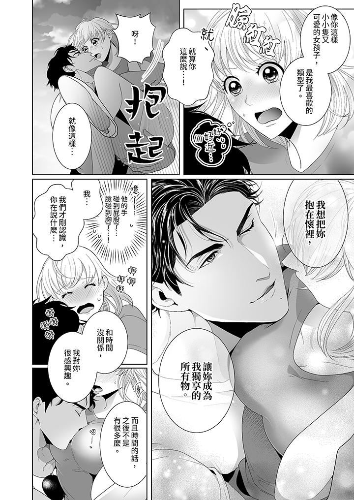 狂放野獸想要讓他沈溺的激情SEX~島上的求婚性愛第3話