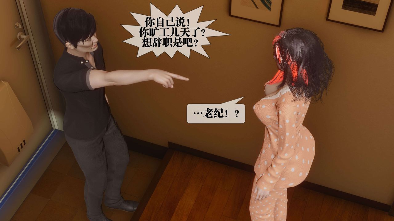 [3D]都市欲灵第16话