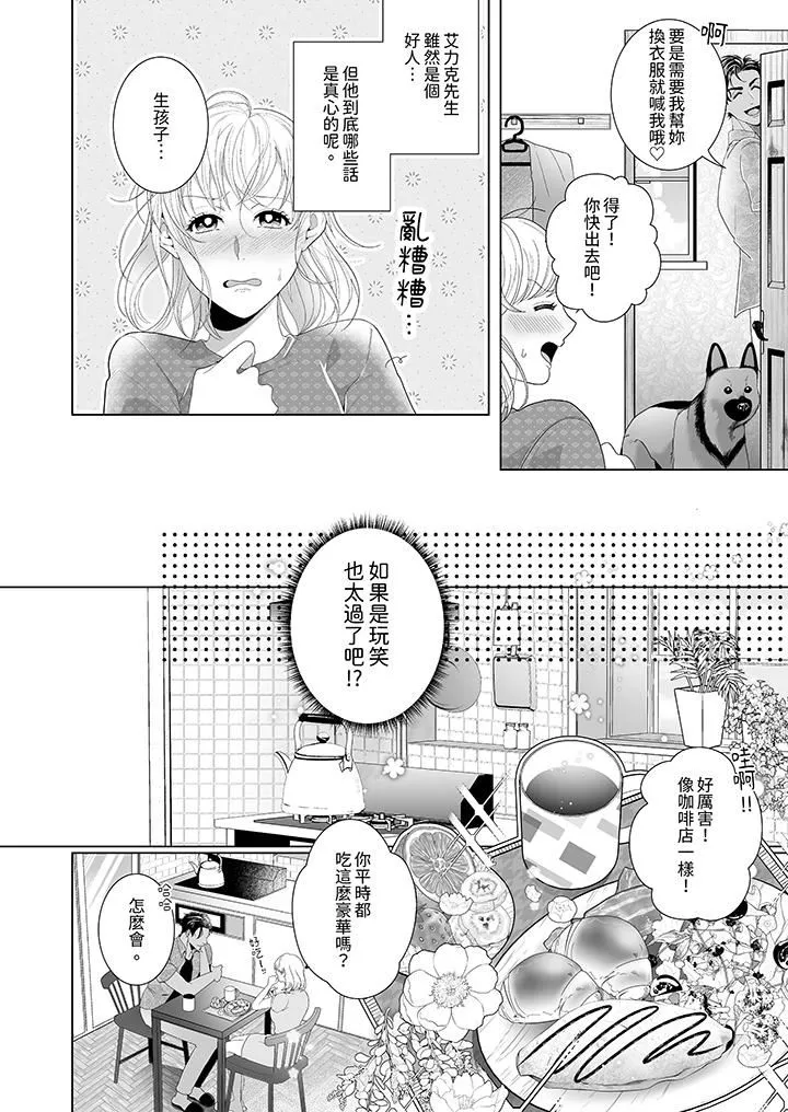 狂放野獸想要讓他沈溺的激情SEX~島上的求婚性愛第3話