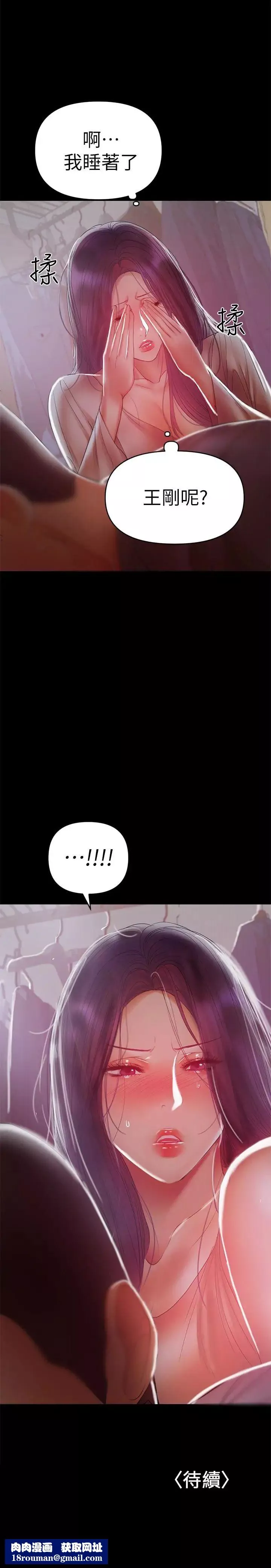 兼職奶媽第18話-成年男女同睡一張床…