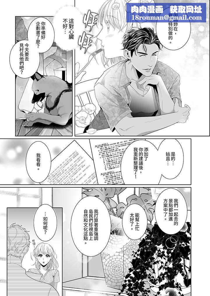 狂放野兽想要让他沈溺的激情SEX~岛上的求婚性爱第3话