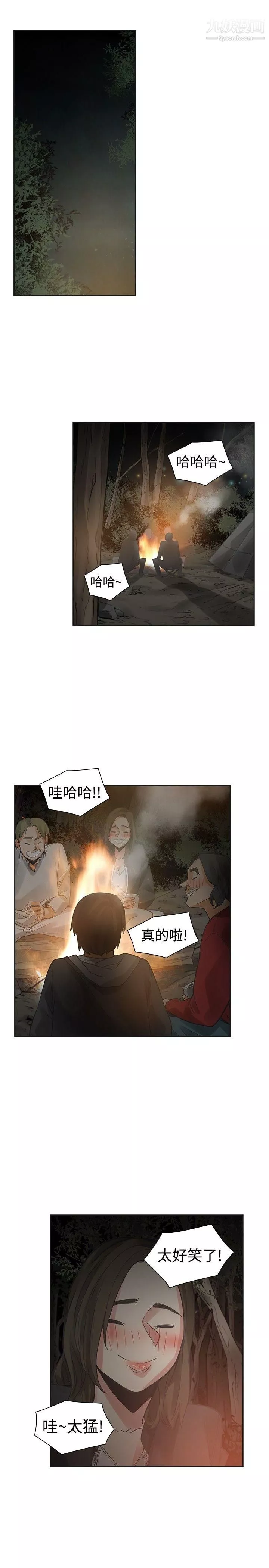 二十再重来-第44话 - 图片 19