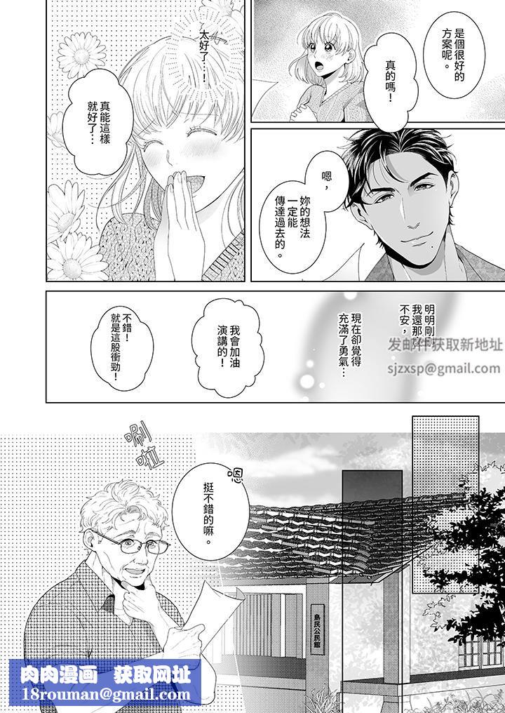 狂放野兽想要让他沈溺的激情SEX~岛上的求婚性爱第3话