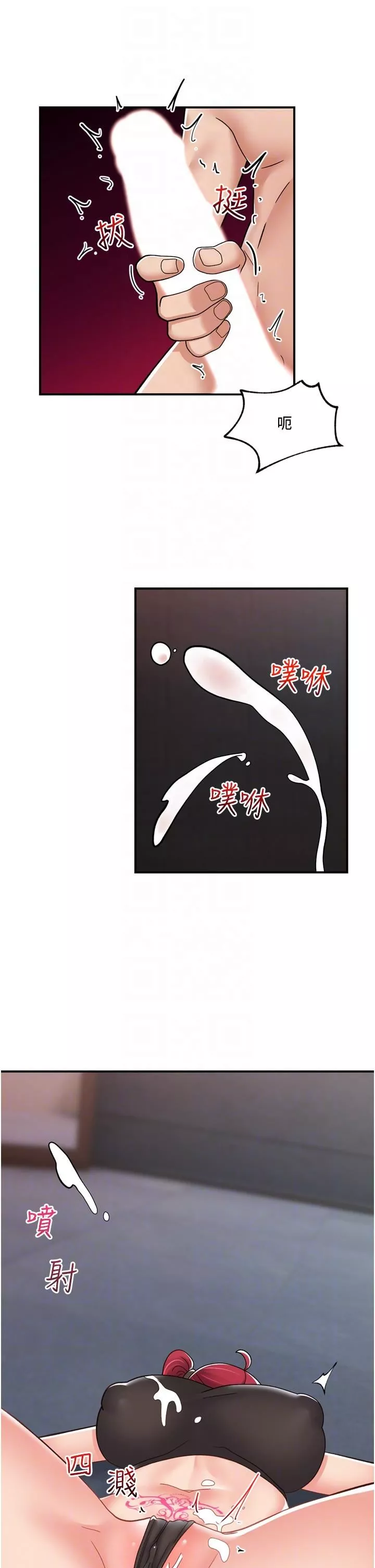 异世界催眠王-第70话-好想被干…! - 图片 18