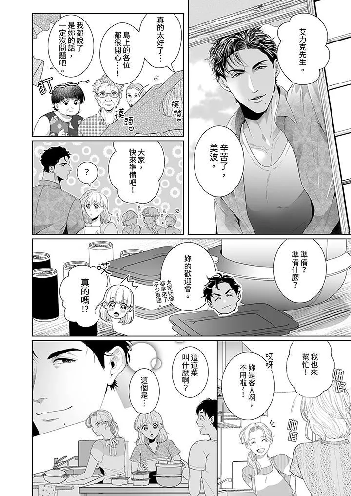 狂放野獸想要讓他沈溺的激情SEX~島上的求婚性愛第3話