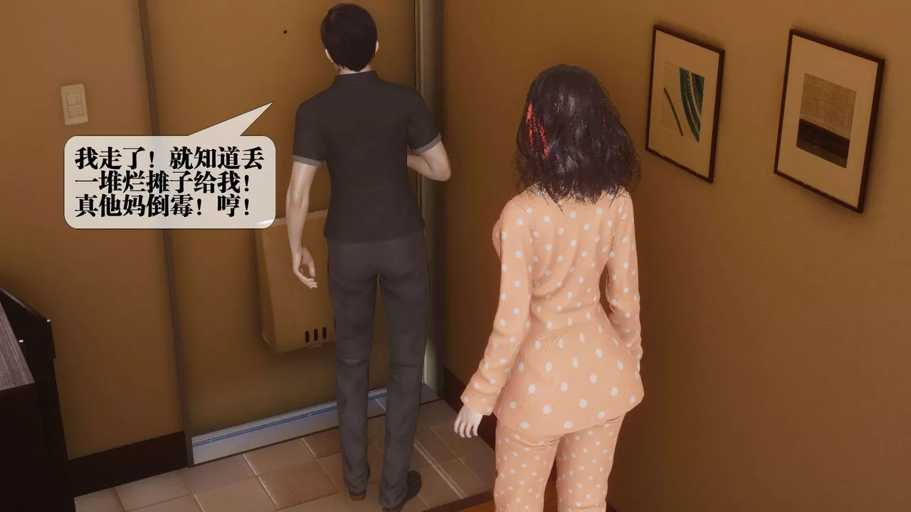 [3D]都市欲靈第16話