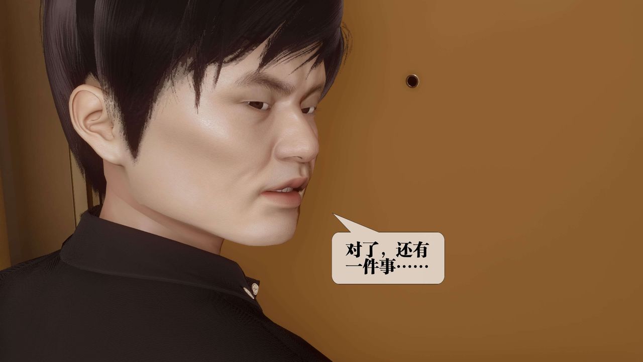 [3D]都市欲灵第16话