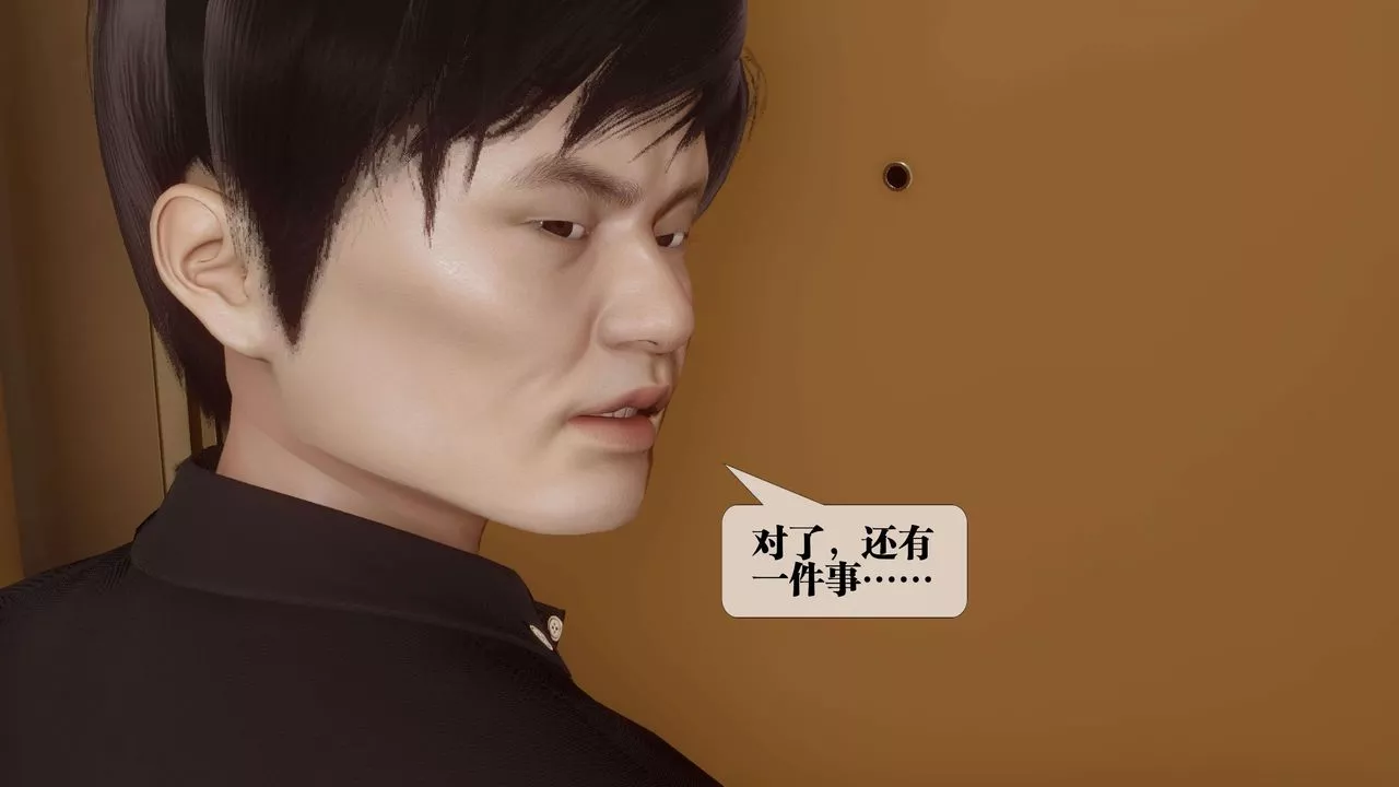 [3D]都市欲灵-第16话 - 图片 38